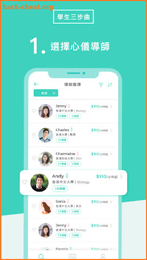 Stapps: 首創無中介搵補習、上門補習、Tutor，DSE搵老師必備 screenshot