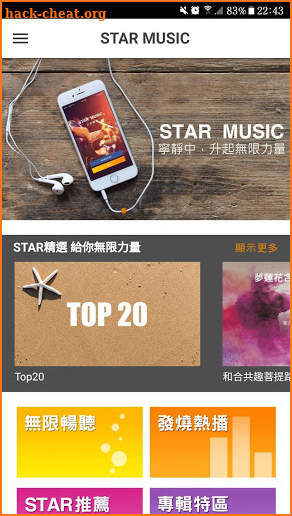 Star Music screenshot