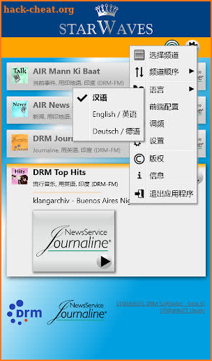 STARWAVES DRM SoftRadio screenshot