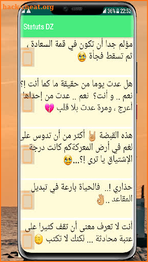 Statuts DZ ستاتيات جزائرية screenshot