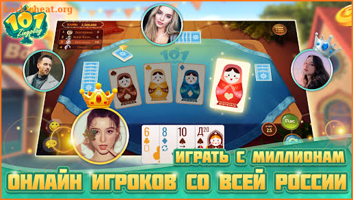 Сто Одно - 101 - Crazy 8 - Mau Mau ZingPlay screenshot