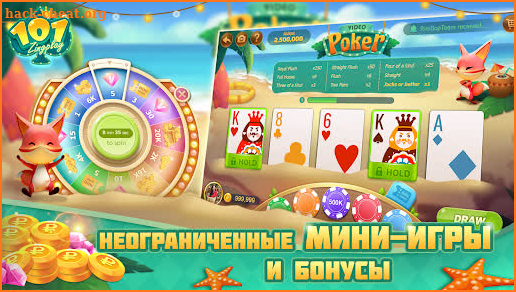 Сто Одно - 101 - Crazy 8 - Mau Mau ZingPlay screenshot