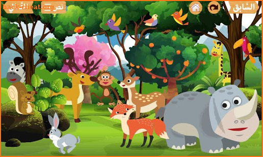 stories for kids in Arabic screenshot