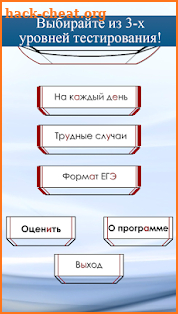 Strsses of Russian language screenshot