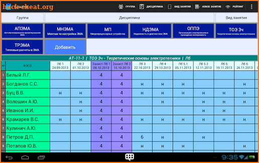 Study Journal screenshot