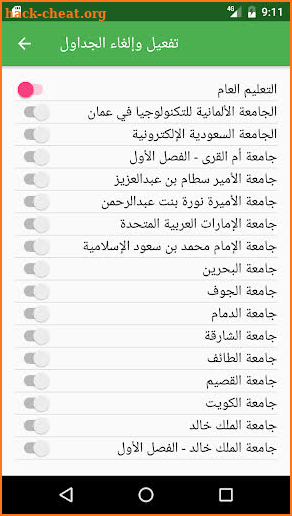 StudyCalendar | المؤقت الدراسي screenshot