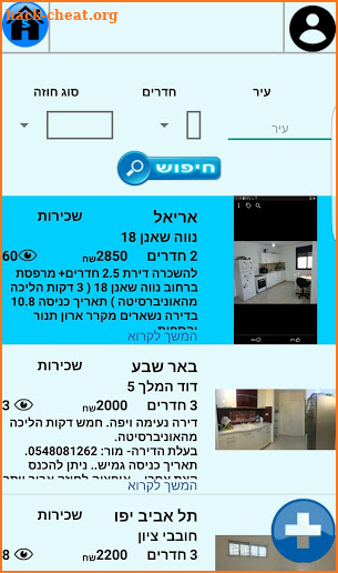 Sublet Plus screenshot