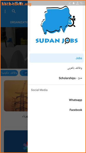 Sudan Jobs - وظائف السودان screenshot