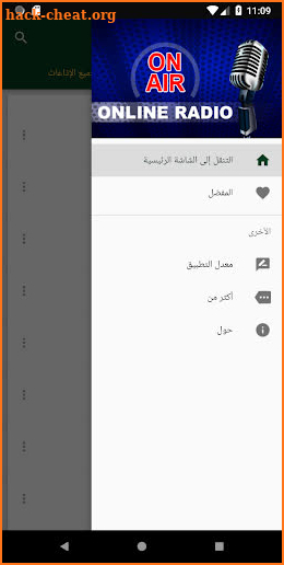 Sudan Radio Stations screenshot