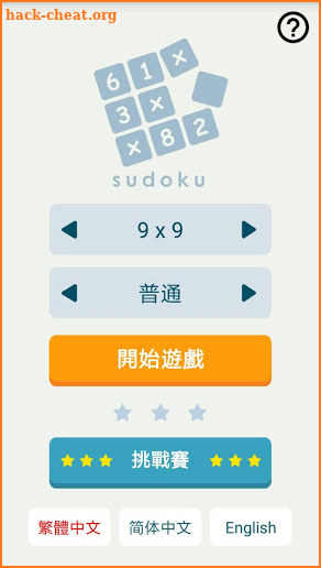 Sudoku Plus 16x16, biggest & difficult screenshot