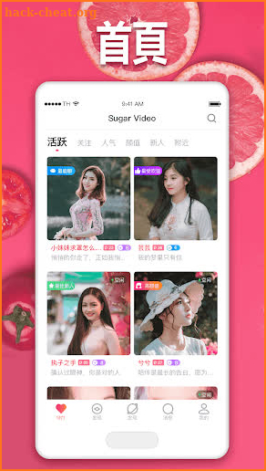 Sugar Video: Online video chat or audio chat screenshot