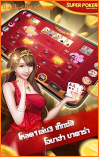 Super Poker-Best Free Texas Hold'em Poker screenshot