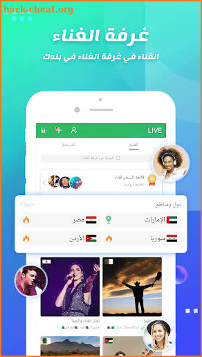 Super Voice الغناء وتسجيل الموسيقى مع الأصدقاء screenshot