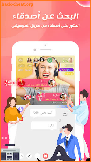 Super Voice الغناء وتسجيل الموسيقى مع الأصدقاء screenshot