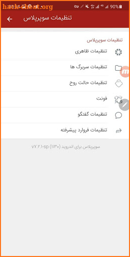 SuperPlus | تلگرام طلایی screenshot