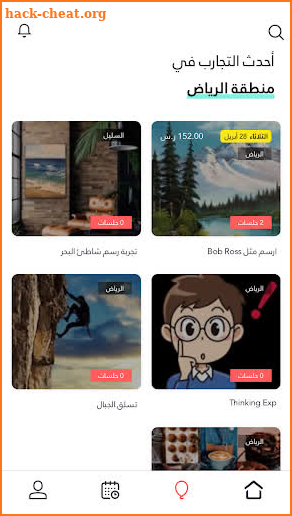 Suplift - تجارب تبهجك screenshot