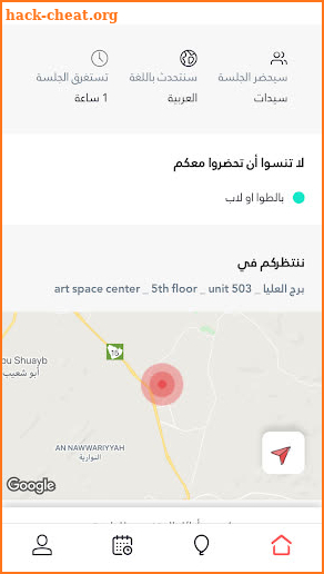 Suplift - تجارب تبهجك screenshot