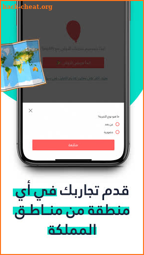 Suplift partner - شركاء سبليفت screenshot