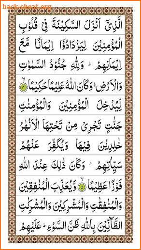 Surah Fath screenshot