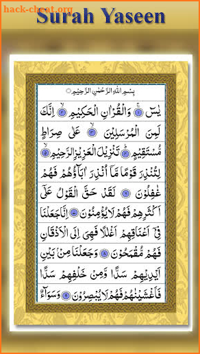 Surah Yaseen – Read and Listen Surah Yaseen screenshot