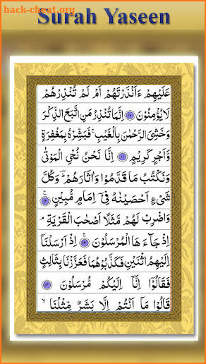 Surah Yaseen – Read and Listen Surah Yaseen screenshot