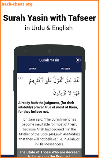 Surah Yasin screenshot