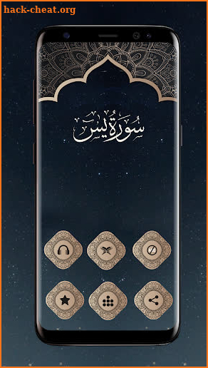 Surah Yasin Shareef سوره یاسین screenshot