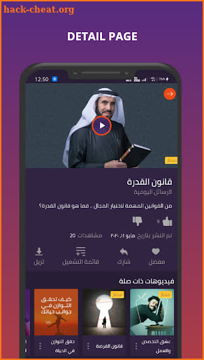 SuwaidanTV screenshot