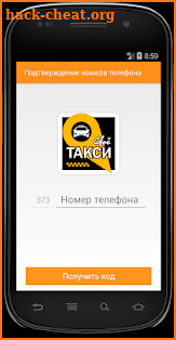 СВОЁ Такси Слободзея Карагаш screenshot