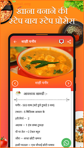 Swadisht Recipes:Ideas of Cooking Recipes in Hindi screenshot