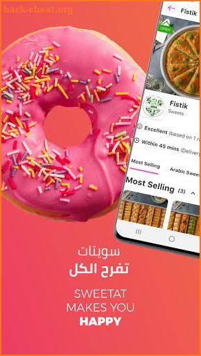 Sweetat سويتات screenshot