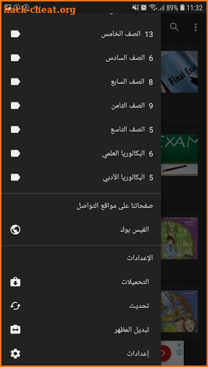 مدرسة سورية الإلكترونية Syria E_schools screenshot