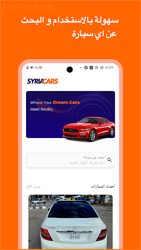 Syriacars screenshot