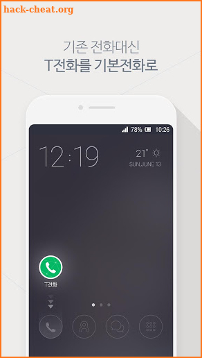 T전화 - 스팸차단, 녹음, 콜라 영상통화, 전화번호 검색, 로밍 screenshot
