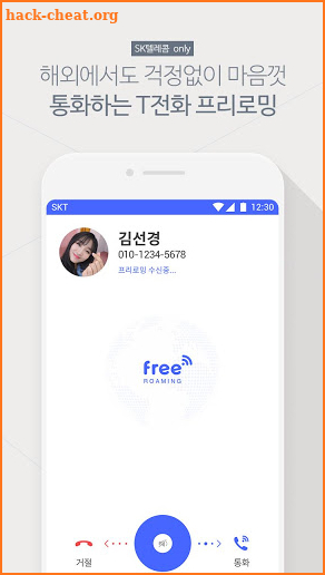 T전화 - 스팸차단, 녹음, 콜라 영상통화, 전화번호 검색, 로밍 screenshot