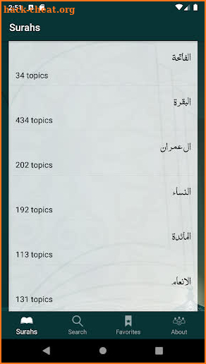 Tafseer-e-Namoona screenshot