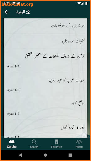 Tafseer-e-Namoona screenshot