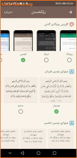 Tafsiri raman تەفسیری ڕامان screenshot