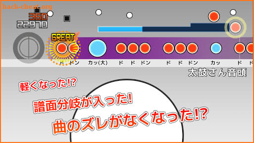 Taiko-san Daijiro screenshot