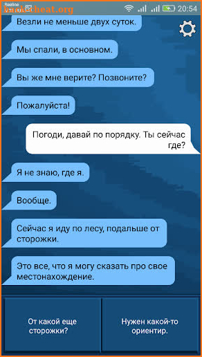 ТАЙГА screenshot