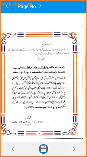 Tajweed Rules urdu quran screenshot