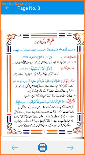 Tajweed Rules urdu quran screenshot