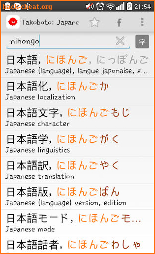 Takoboto: Japanese Dictionary screenshot