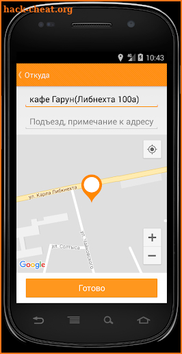 Такси 1510 screenshot