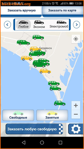 Такси Бердянск screenshot