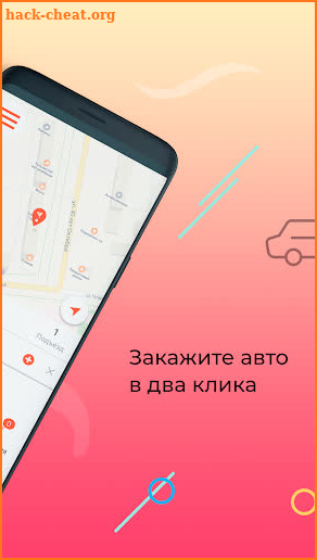 Такси Дилижанс screenshot