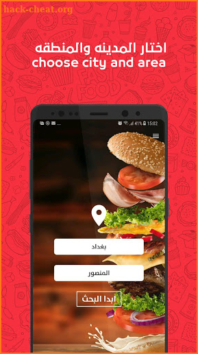 Talabatey Online Food Delivery screenshot