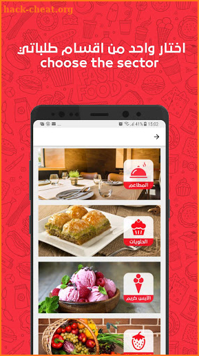 Talabatey Online Food Delivery screenshot