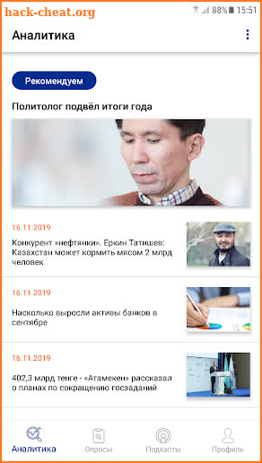 TALAP.Опросы – опросы общественного мнения screenshot