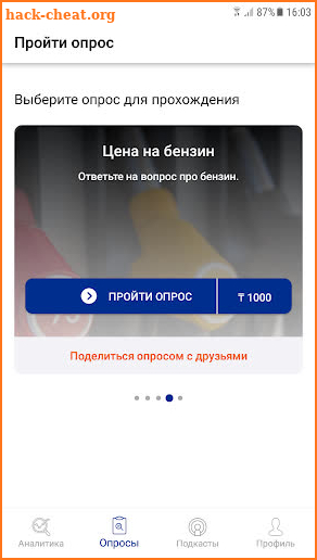 TALAP.Опросы – опросы общественного мнения screenshot